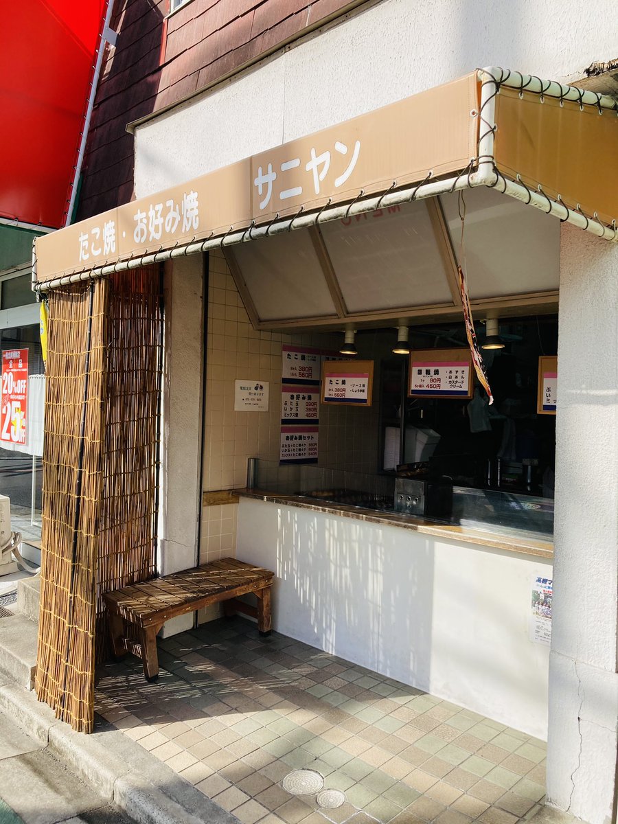 せいや 高槻市深沢本町にある サニヤンに行ってみた おやつセンターの話してたらママ友が教えてくれたお店 お好み焼きとたこ焼き うまぁぁ やっぱり地元の方に聞くのが1番 向かいにはプラモデル屋さんが 懐かしい 昔ハマったなぁ 駄菓子も売っ せいや 高槻市深沢本町にある サニヤンに行ってみた おやつセンターの話してたらママ友が教えてくれたお店 お好み焼きとたこ焼き うまぁぁ やっぱり地元の方に聞くのが1番 向かいにはプラモデル屋さんが 懐かしい 昔ハマったなぁ 駄菓子も売っ
