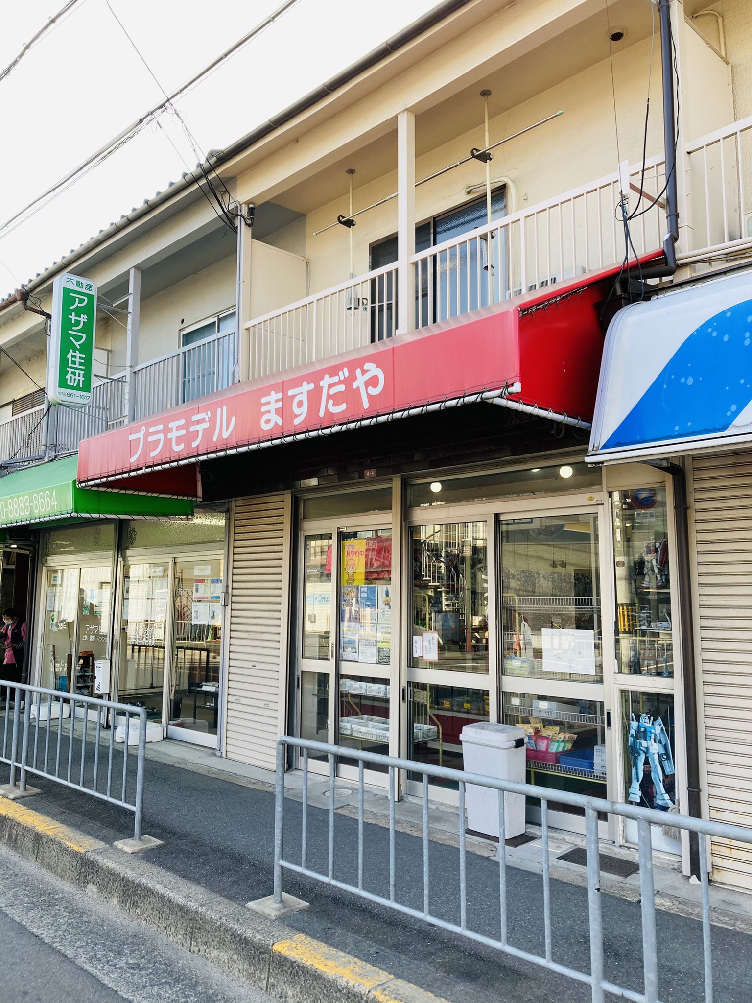 せいや 高槻市深沢本町にある サニヤンに行ってみた おやつセンターの話してたらママ友が教えてくれたお店 お好み焼きと たこ焼き うまぁぁ やっぱり地元の方に聞くのが1番 向かいにはプラモデル屋さんが 懐かしい 昔ハマったなぁ 駄菓子も売っ せいや 高槻市深沢本町にある サニヤンに行ってみた おやつセンターの話してたらママ友が教えてくれたお店 お好み焼きと たこ焼き うまぁぁ やっぱり地元の方に聞くのが1番 向かいにはプラモデル屋さんが 懐かしい 昔ハマったなぁ 駄菓子も売っ