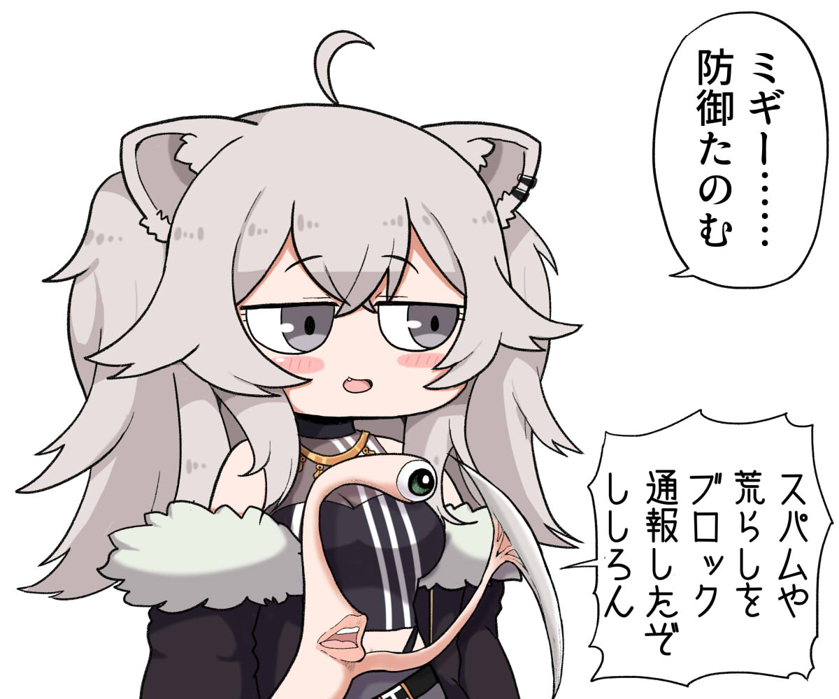 獅子身中の獣
#ししらーと 