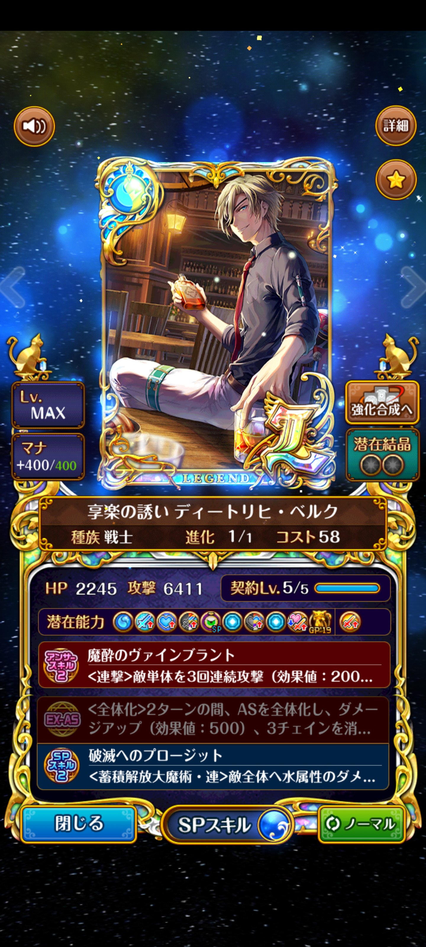 黒猫のウィズ攻略 Gamewith 今日 2 27 2 28 のデイリーピックアップは 蓄積連 使いやすい攻撃ssです キャラプレ選定の常連になってる人もいるのでは スキルセレクションガチャまとめはこちら T Co Vukyqx8ghd 黒ウィズ T Co