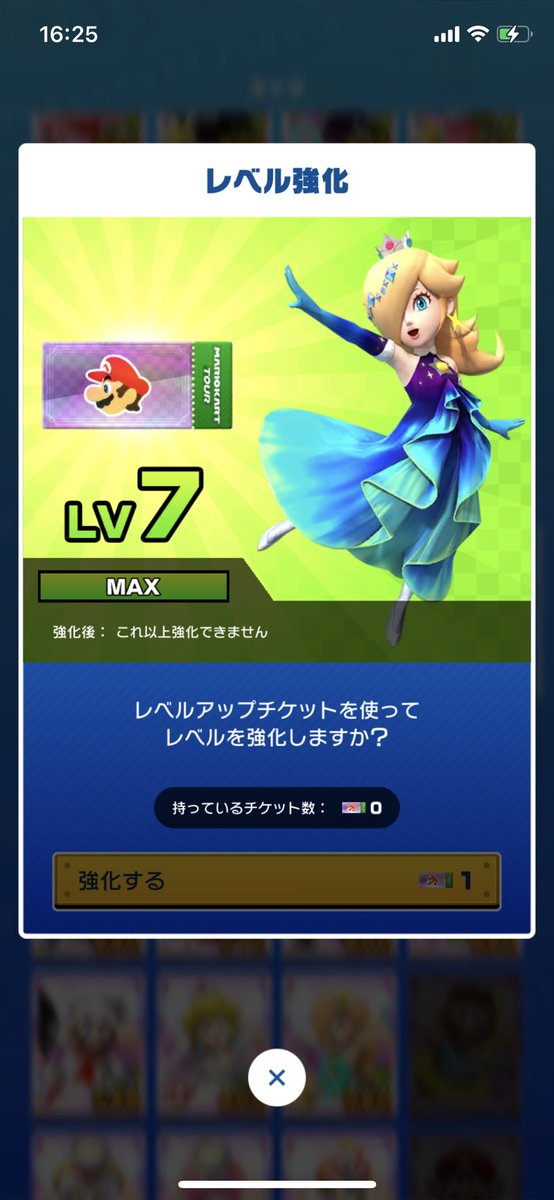 マリオ カート ツアー ポイント ブースト