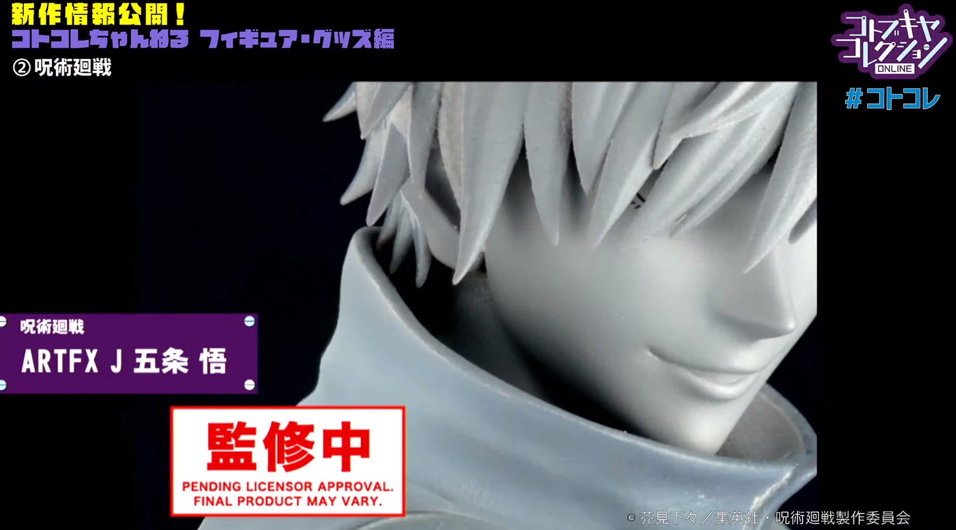 Shiro Gojo Satoru Artfx J Figure Preview T Co Mn7cvl2hua Twitter