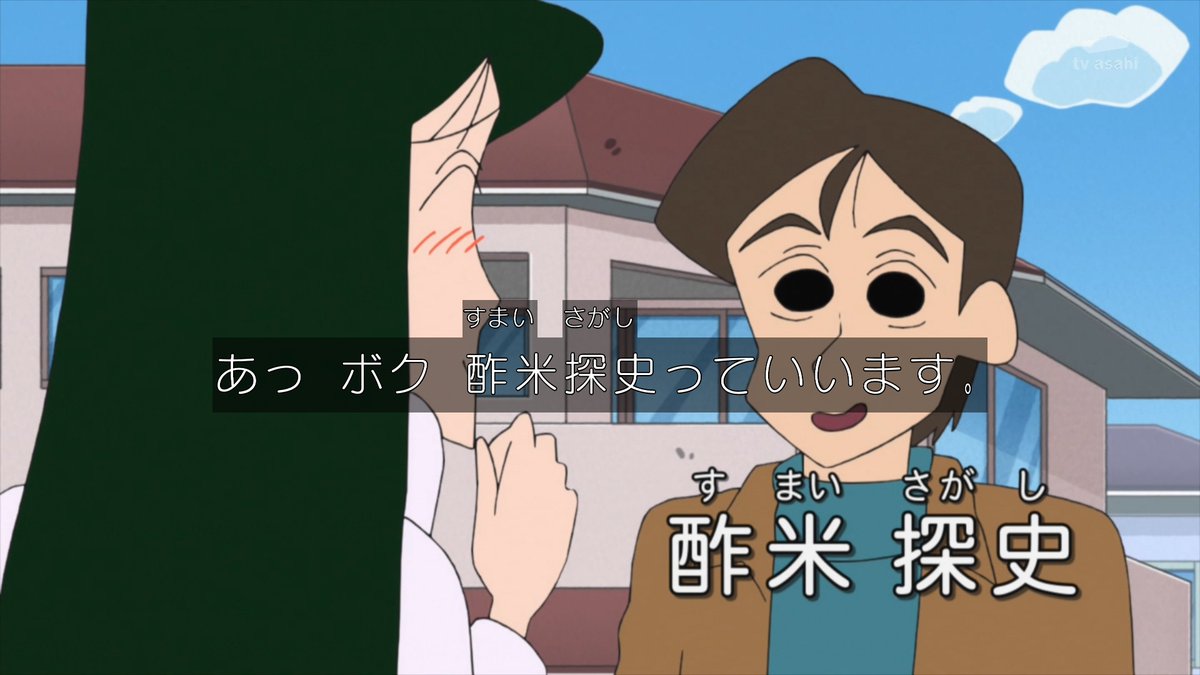 ゆくブラっ در توییتر クレしん特有のそのまんますぎる名前 クレヨンしんちゃん Kureshin ゆくブラっ در توییتر クレしん特有のそのまんますぎる名前 クレヨンしんちゃん Kureshin