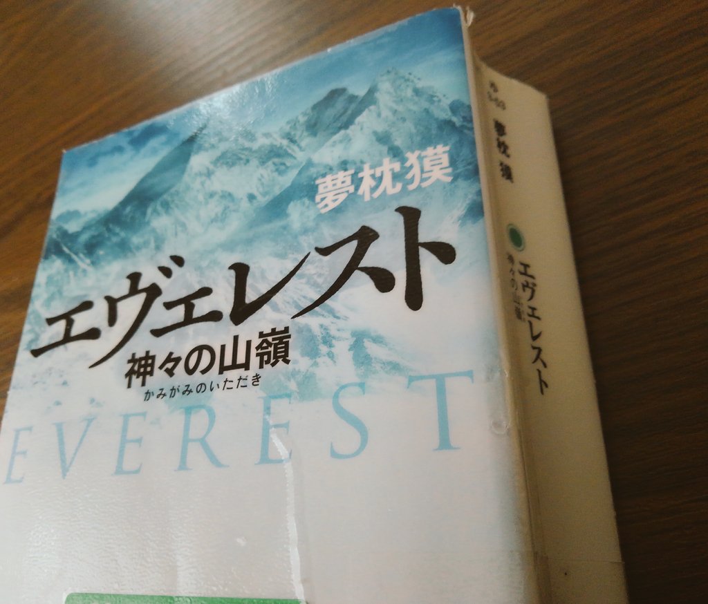 エヴェレスト 神々の山嶺 映画 最新情報まとめ みんなの評価 レビューが見れる ナウティスモーション エヴェレスト 神々の山嶺 映画 最新情報まとめ みんなの評価 レビューが見れる ナウティスモーション