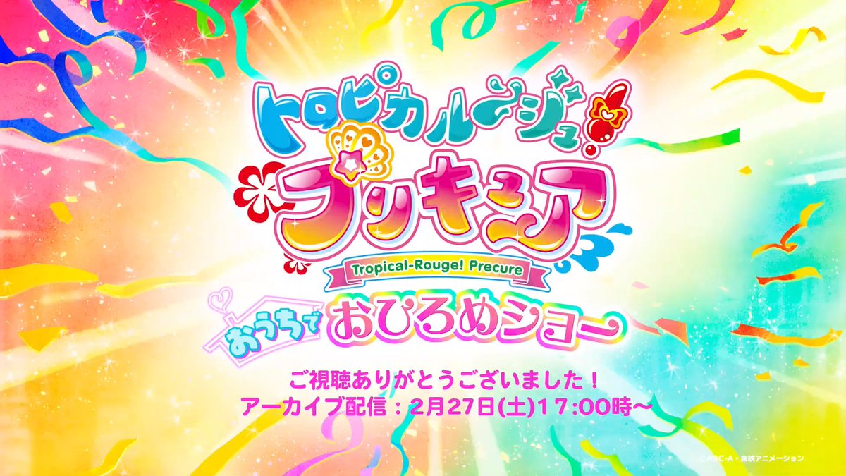 プリキュアで おひろめショー が話題に トレンドアットtv