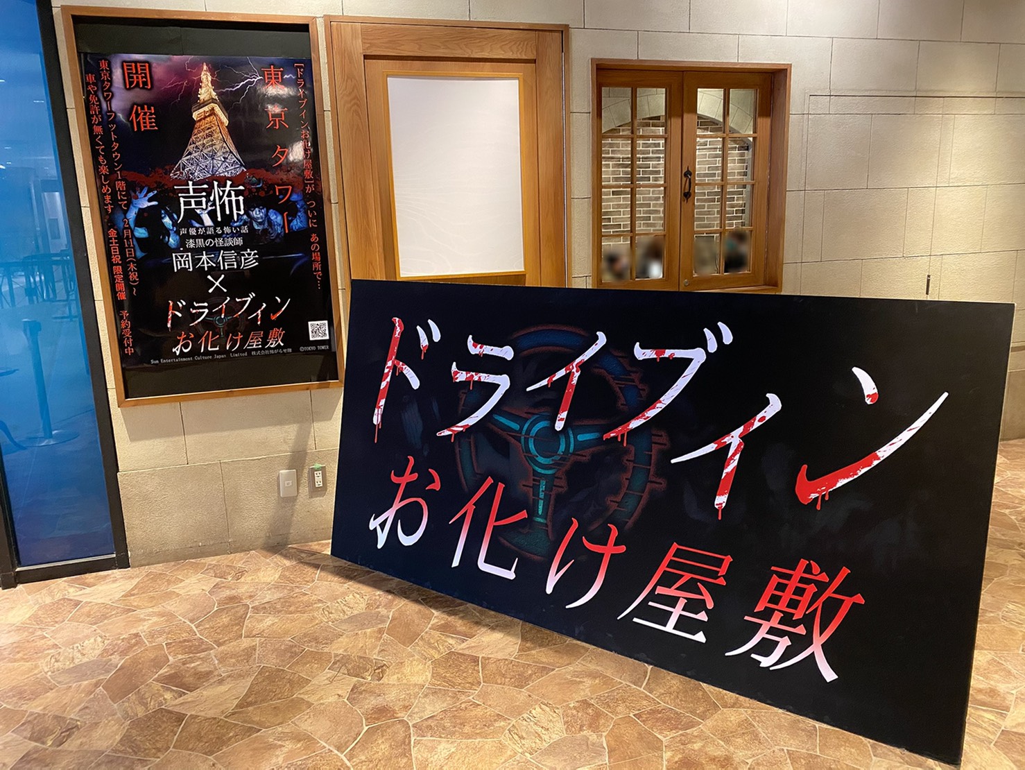 声優が語る怖い話 声怖 A Twitter ドライブインお化け屋敷コラボ 声怖スタッフも体験させていただきました 万全のコロナ対策で 恐怖体験を楽しみたい方 本当にオススメです 声怖 コラボは明日まで開催中なので ぜひチェックしてください T Co