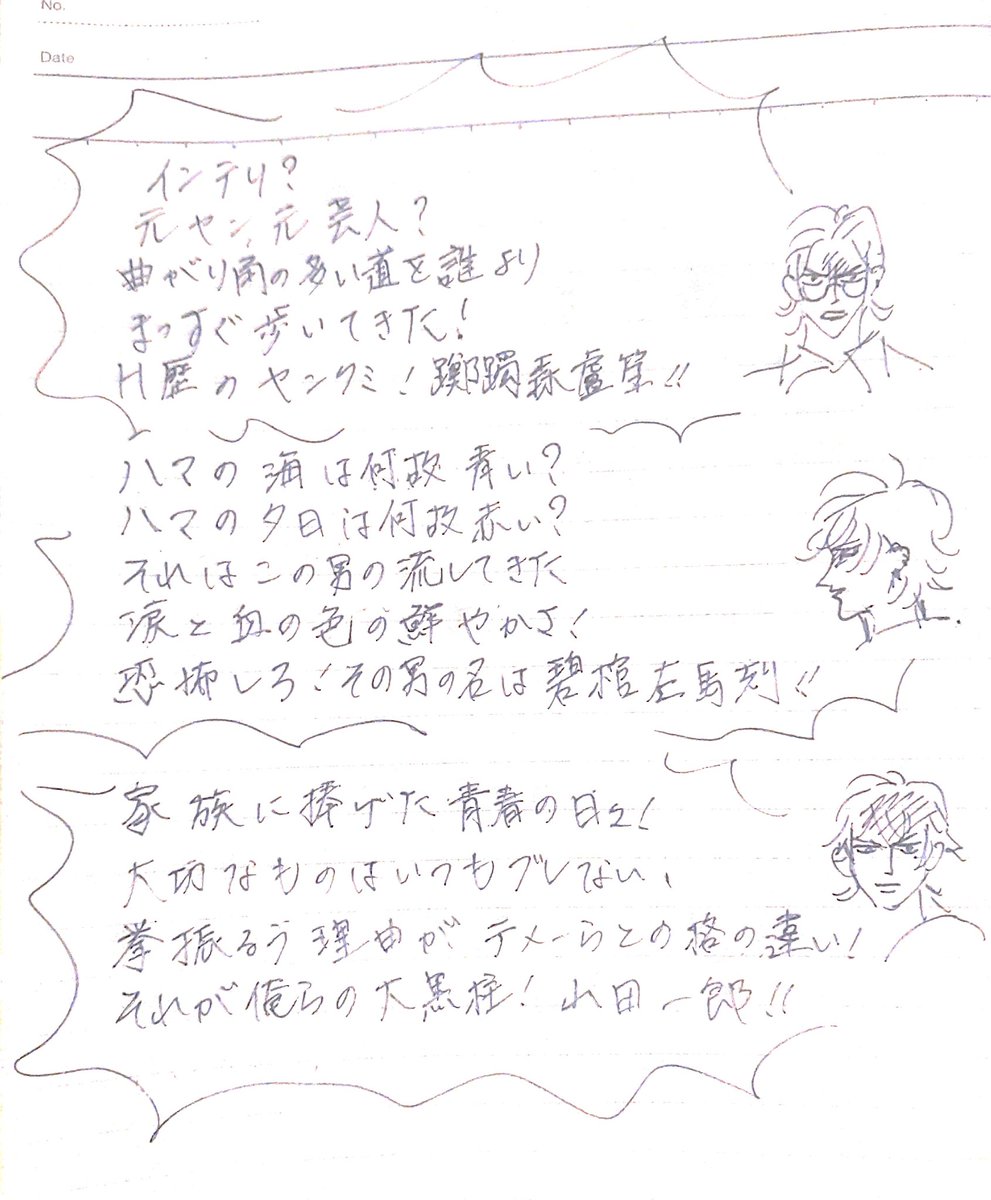 ?元ヤン運動会見たすぎて、一人でキャッチコピー?前口上??考えてたけど(なんで?)、出来が良すぎて一人でめちゃわろているな… 