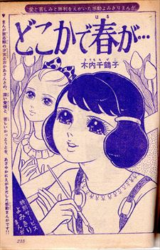 絵画 イラスト 少女 木内千鶴子