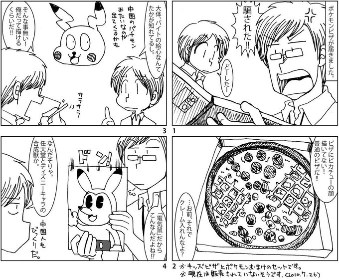 ポケモン タグが付いているマンガ一覧 47ページ ツイコミ 仮 ポケモン タグが付いているマンガ一覧 47ページ ツイコミ 仮