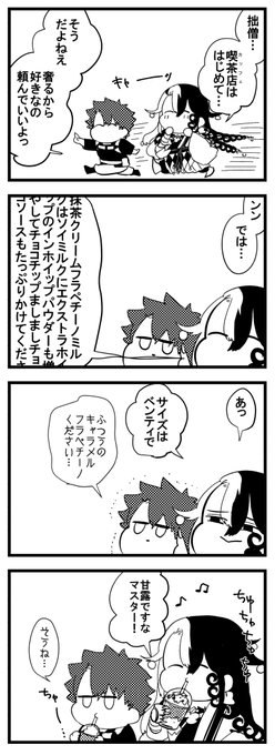 はじめて?詐欺のぐだと道 