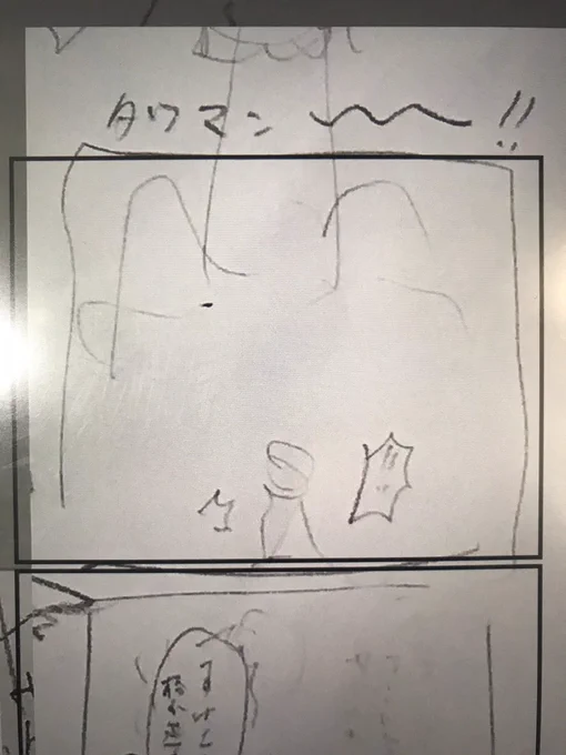 アホみたいな下書きとアフター 