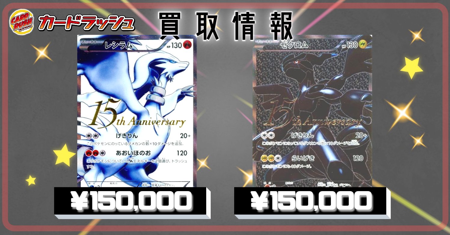 X-এ カードラッシュポケモンカード: X-এ カードラッシュポケモンカード: