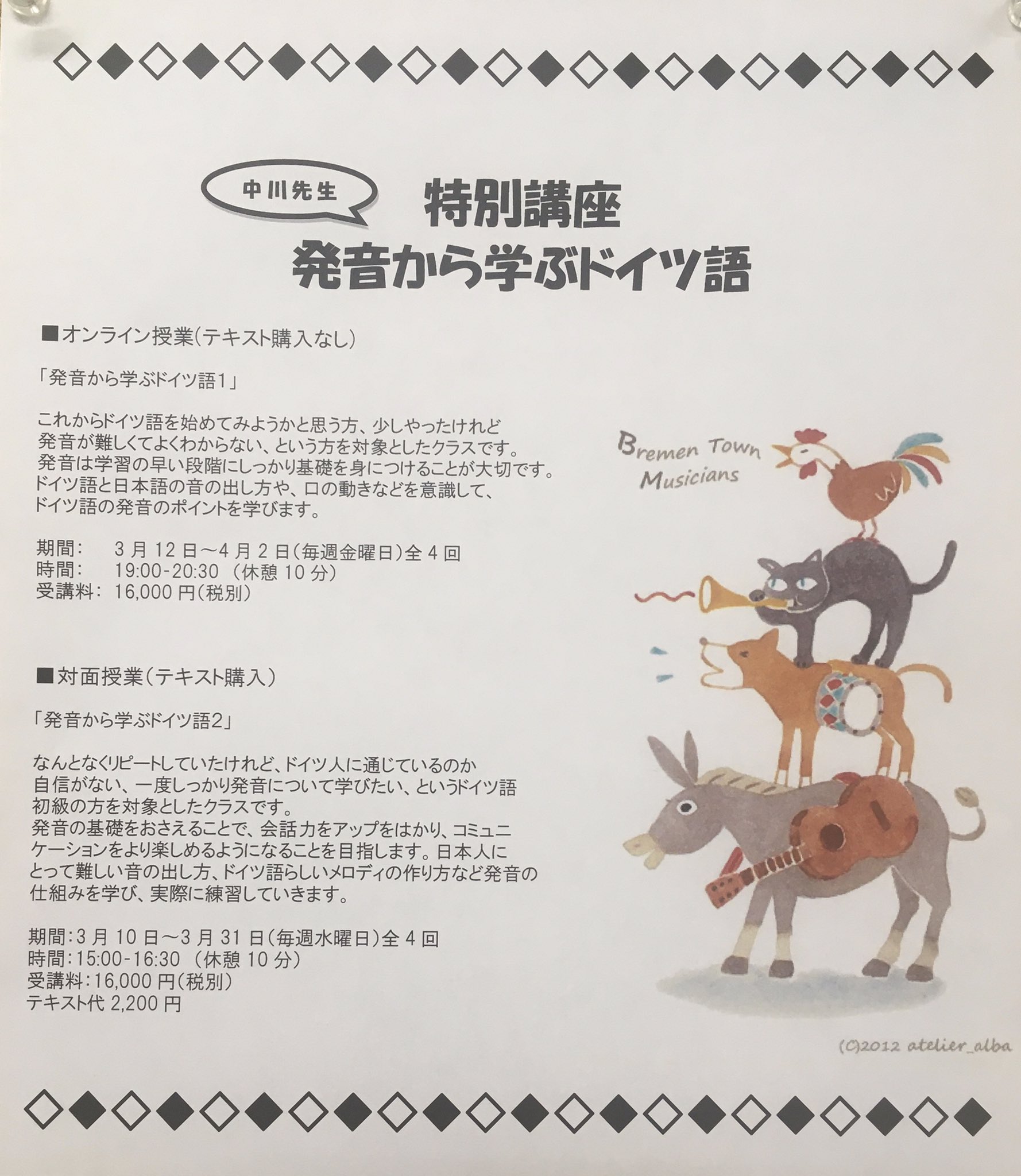 ドイツ語学院ハイデルベルク Heidelberg Dsk Twitter