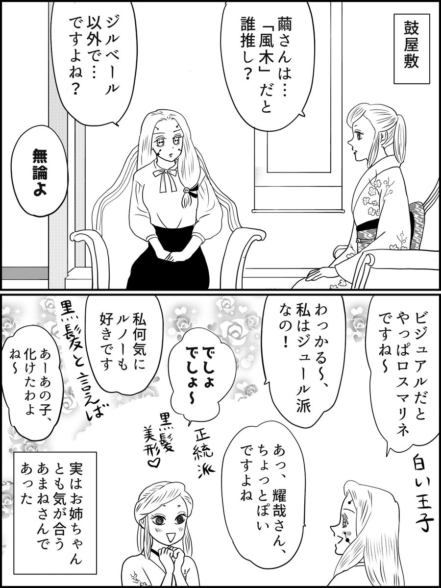 オマケ2コマ、あまねさんとお姉ちゃん。
コチラのあまねさんには少女漫画好きな歳の離れたお姉さんがおり、あまねさんはその蔵書を読んで育ちました。お姉ちゃん?お姉ちゃんは、お母さんの蔵書を読んで育ちました…風木、もうそんな昔か。マジか。 