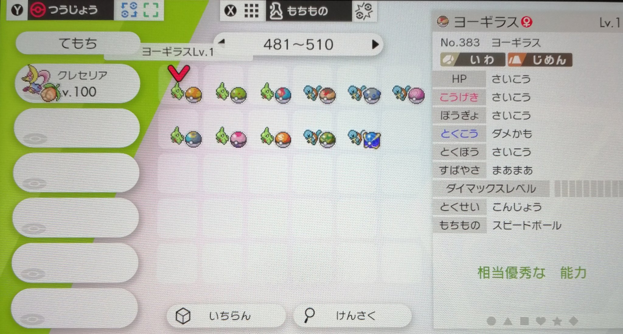 みるく Milk 7546 Twitter