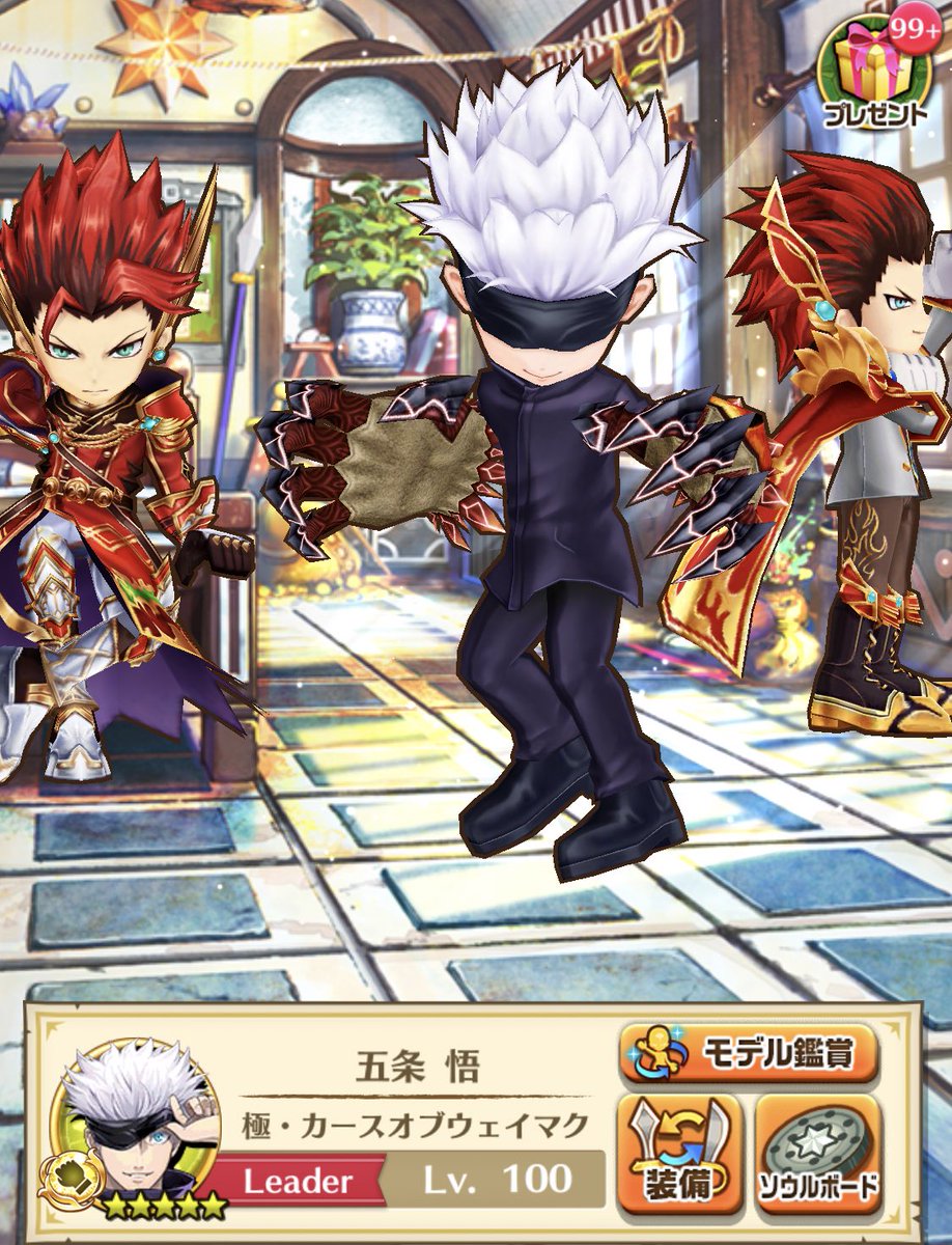 手塚ヒロミチ 白猫プロジェクトと呪術廻戦のコラボがスタート うちには五条先生が来てくれました ストーリー早速楽しみます 白猫プロジェクト 白猫