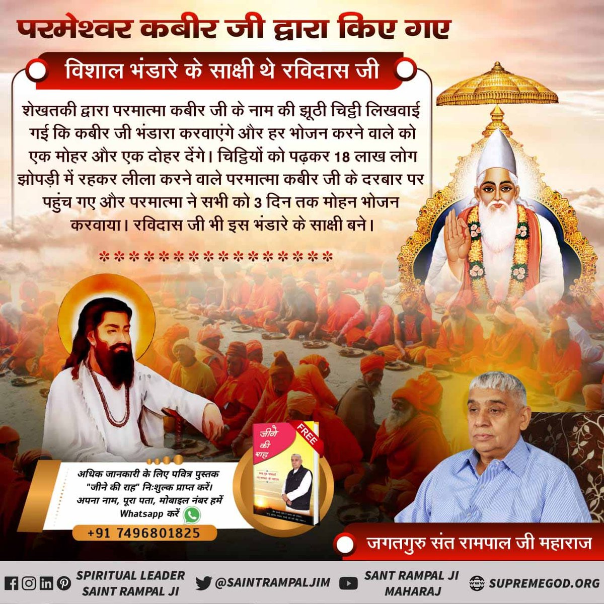 Kabir Parmeshwar ordered Saint Ravidas ji to give the name initiation to test Meerabai's ego and honor.  Saint Ravidas ji also used to do sadbhakti as told by Kabir Parmeshwar.

<a href="/SaintRampalJiM/">Sant Rampal Ji Maharaj</a>
#रविदास_के_गुरु_कबीरसाहेब
Visit satlok Ashram YouTube channel