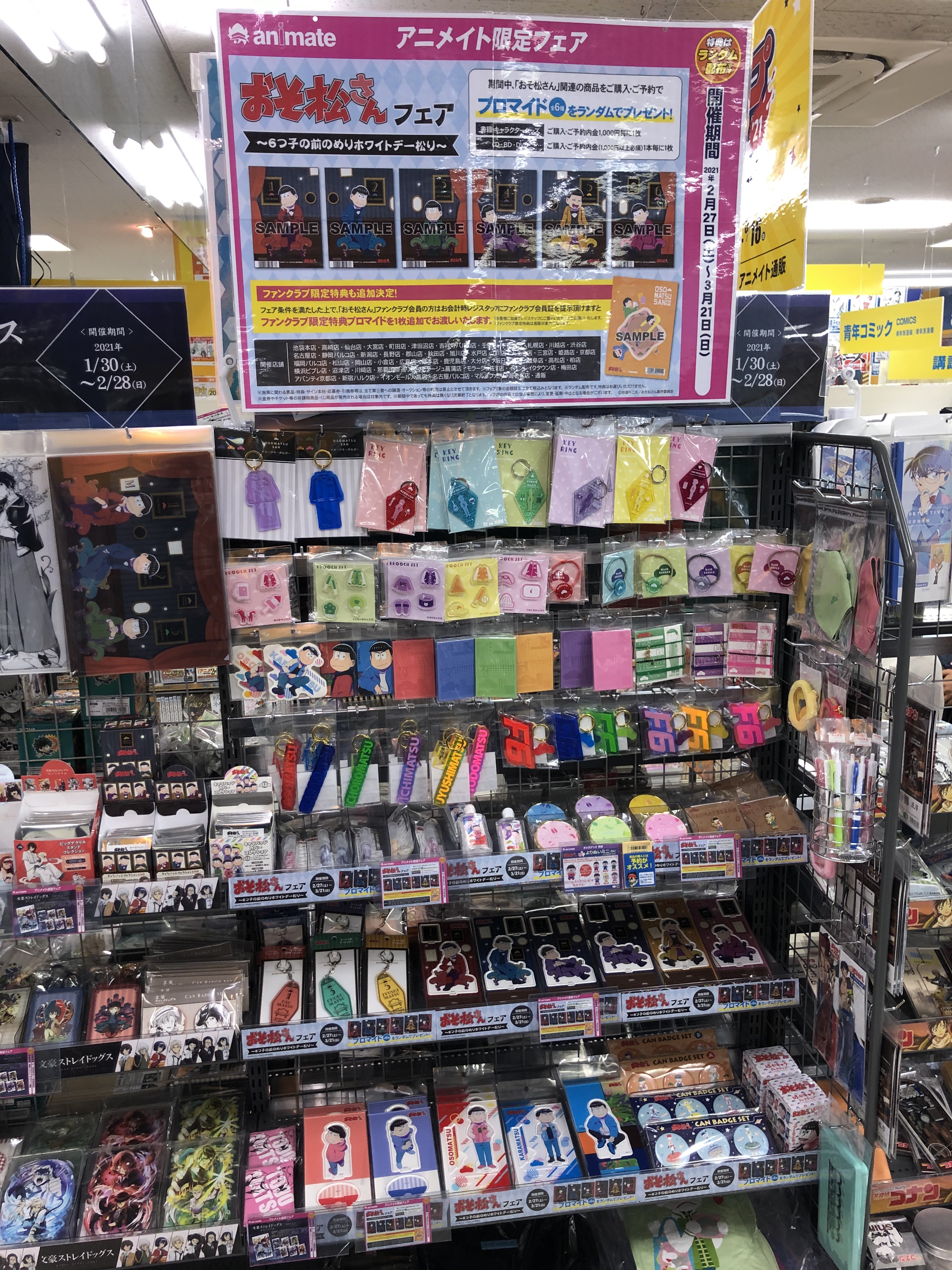 アニメイト広島 おそ松さんフェア 6つ子の前のめりホワイトデー松り が本日から開催ヒロ 関連商品をご購入 ご予約でブロマイドをランダムでお渡し おそ松さん アニメイト広島 T Co Wwnvw7j3sw Twitter