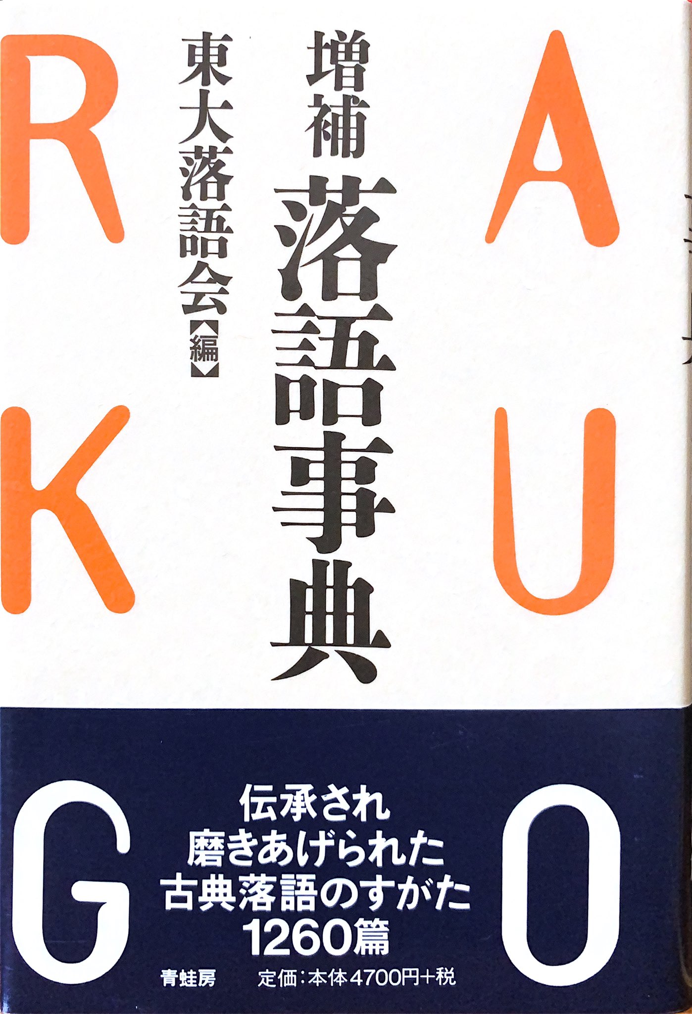 تويتر 三遊亭楽天 على تويتر 深津さくら 怪談びたり 二見書房 一番怖い話をするチャンピオンを決めるトーナメントバトル Okowa で人気を博した著者が 様々な人たちから聞き集めたバリエーション豊かな実話怪談の数々 深津さくらさんの語り口は非常に穏やか