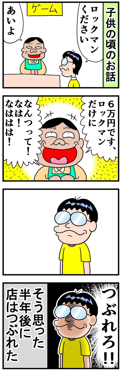 少年も真顔になってしまう？しょうもないダジャレを言う店員の接客www