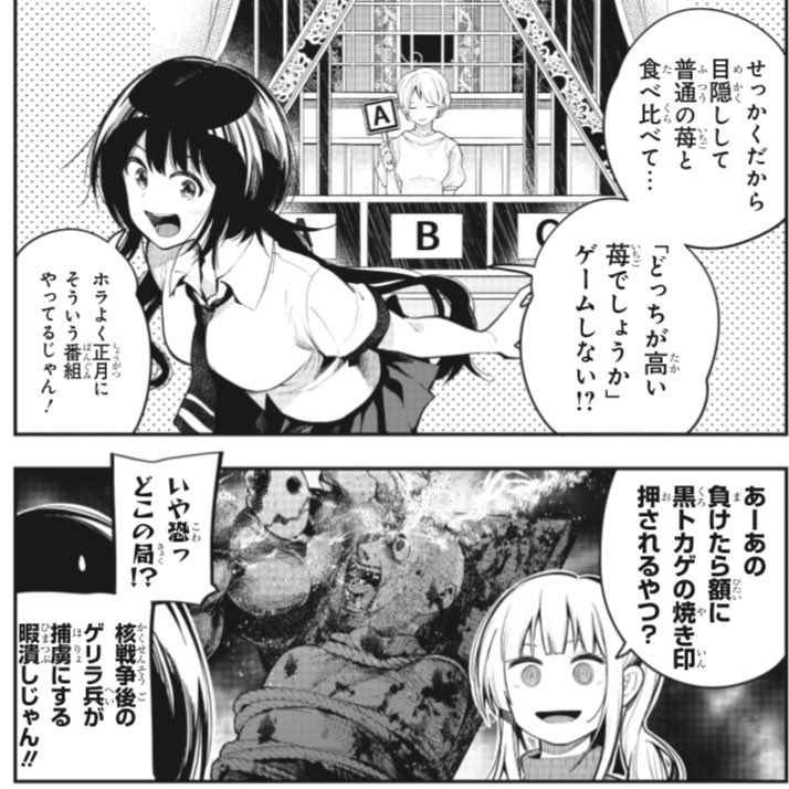今月発売の電撃マオウに
『まったく最近の探偵ときたら』
載ってます!!

今回は皆で格付けチェック回!
OLマキちゃんが目印ですよ! 
