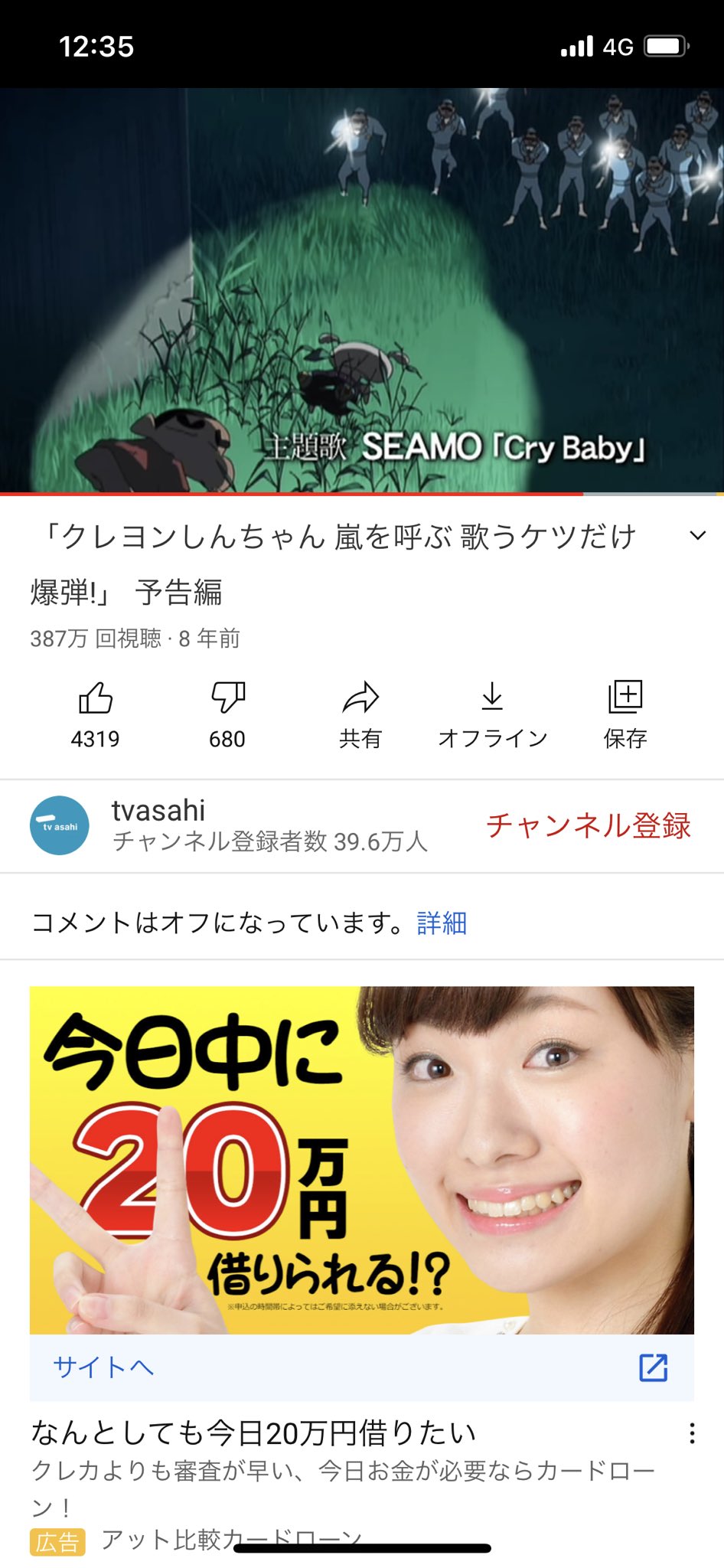 杉中一輝 豆タンク杉中 今までで1番泣いた映画はクレヨンしんちゃんの 嵐を呼ぶ歌うケツだけ爆弾 しんちゃんとシロの愛情が伝わって泣けちゃいます 杉中一輝 豆タンク杉中 今までで1番泣いた映画はクレヨンしんちゃんの 嵐を呼ぶ歌うケツだけ爆弾 しんちゃんとシロの愛情が伝わって泣けちゃいます
