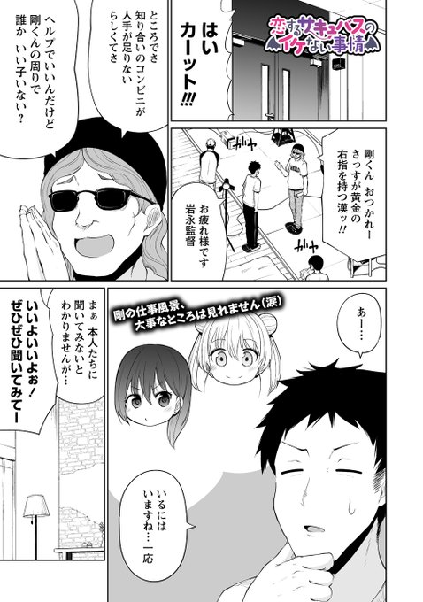 AV男優を双子のサキュバスが取り合う漫画 3(1/6) 