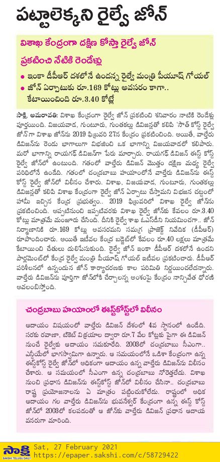 sudeer1972's tweet photo. #SouthCoastRailway #SCoRZone, #SCoR #Visakhapatnam #AndhraPradesh #IndianRailwayZones #IndianRailways #India https://t.co/CzNSHJRTMC