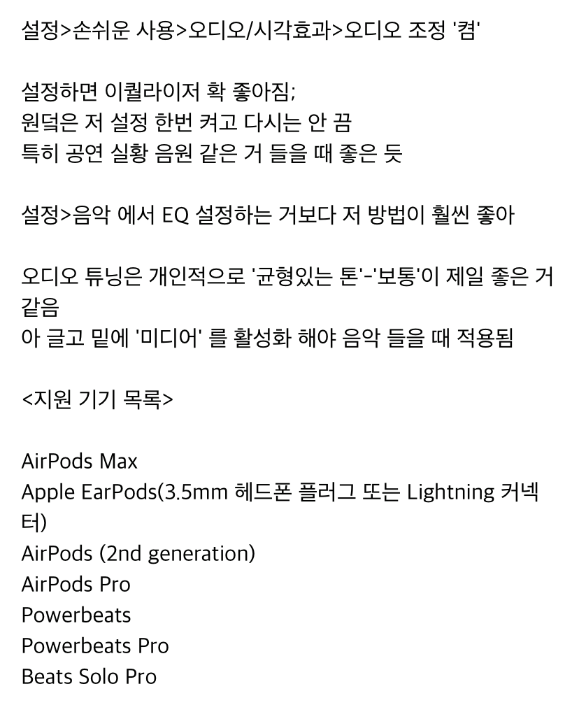 honeytip_backup's tweet photo. 아이폰-에어팟(2세대 이상) 쓰는 사람들에게 추천하는 기능 https://t.co/oOfBe1GHYu