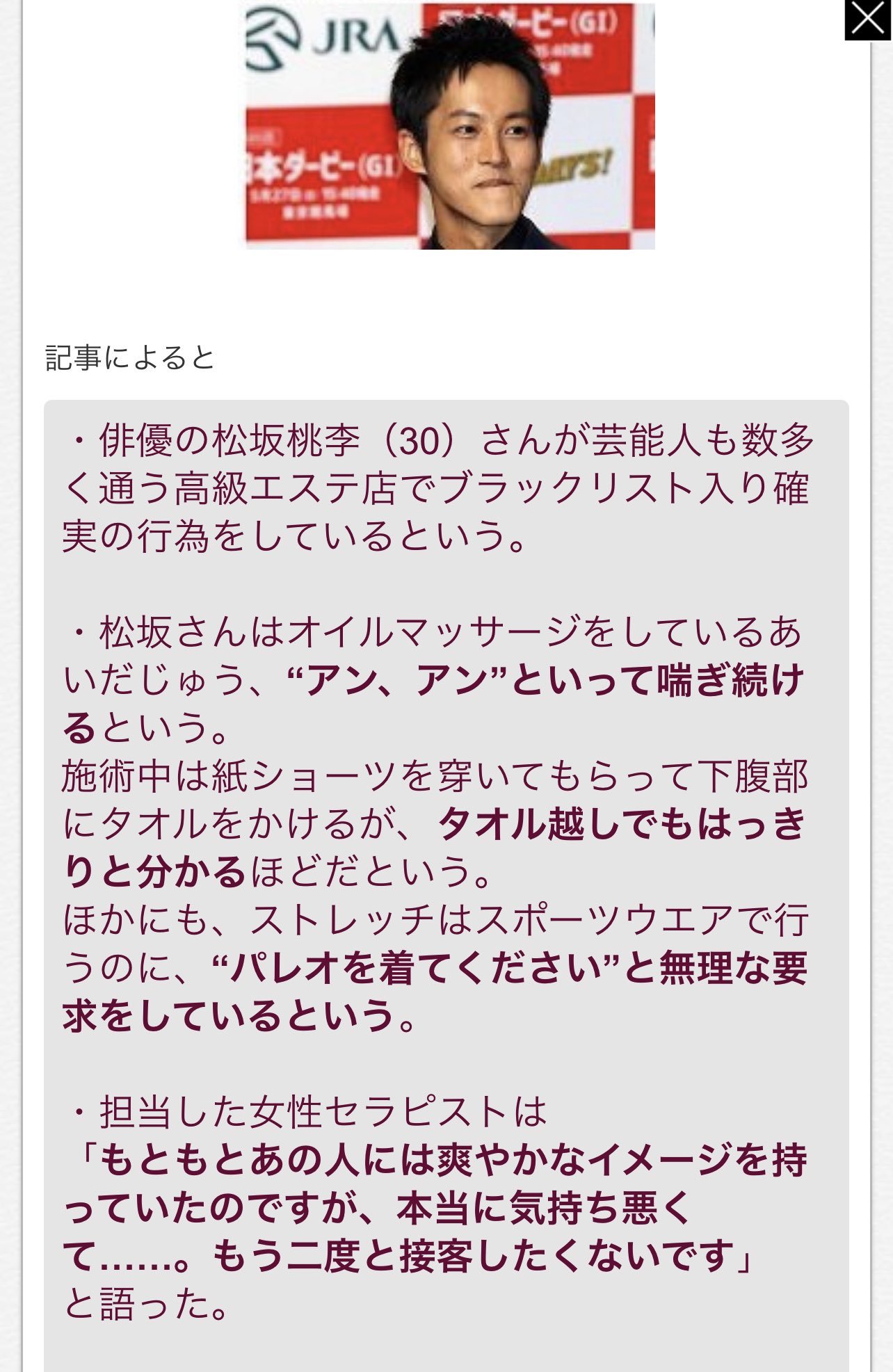 メンエスクソ客撲滅委員長 全国のクソ客メンエスユーザーの諸君 安心してください 妻夫木聡 松坂桃李あたりでもシッカリきもがられてます したがってオタクらはその何千倍もキモい事を自覚しご来店ください クソ客のいる生活 メンエスクソ客撲滅委員長 全国のクソ客メンエスユーザーの諸君 安心してください 妻夫木聡 松坂桃李あたりでもシッカリきもがられてます したがってオタクらはその何千倍もキモい事を自覚しご来店ください クソ客のいる生活