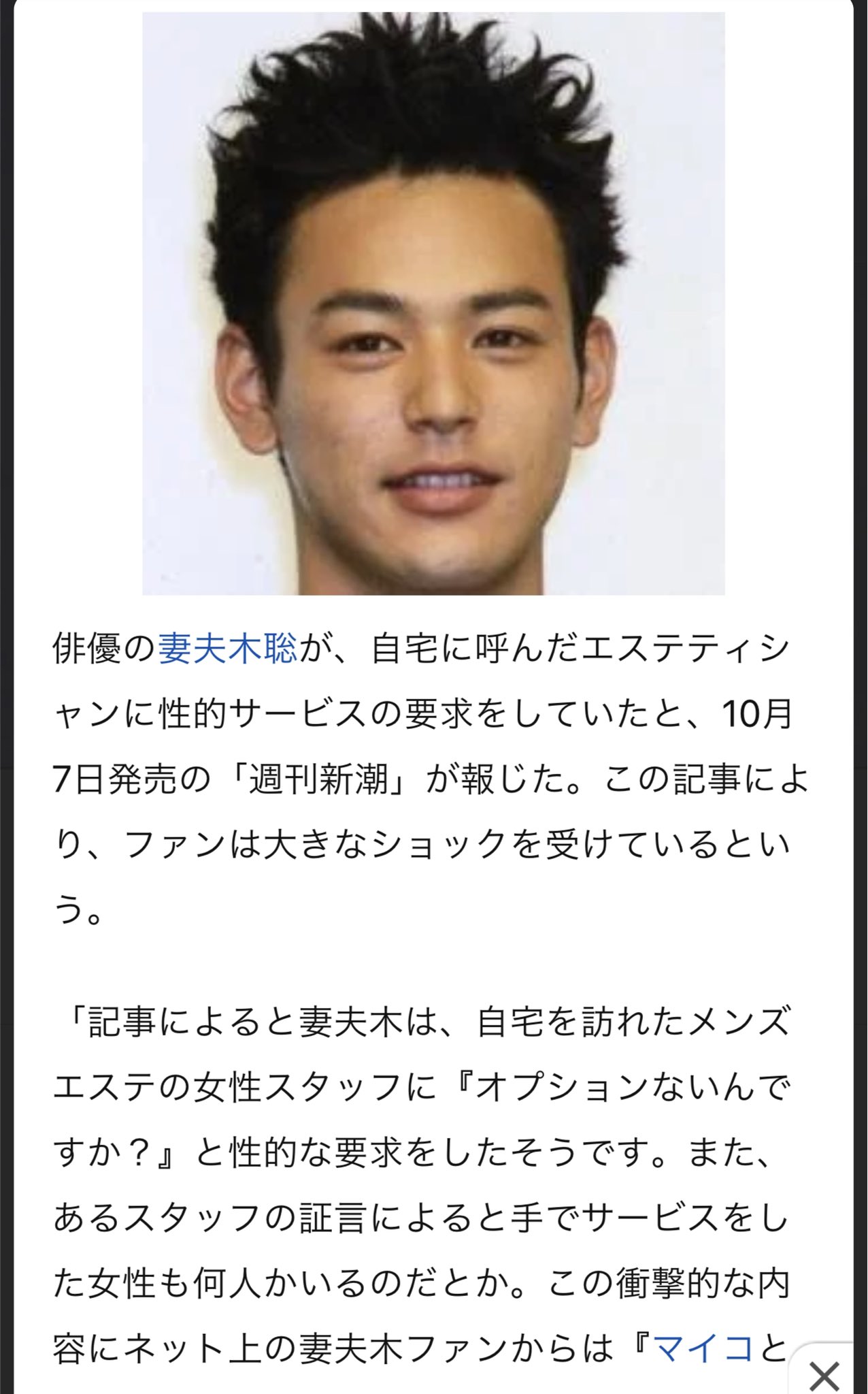 メンエスクソ客撲滅委員長 全国のクソ客メンエスユーザーの諸君 安心してください 妻夫木聡 松坂桃李あたりでもシッカリきもがられてます したがってオタクらはその何千倍もキモい事を自覚しご来店ください クソ客のいる生活