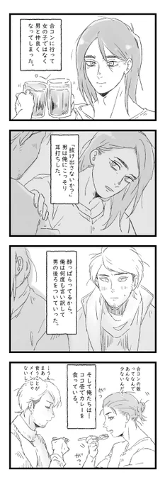 むしろ好感度上がるやつ 