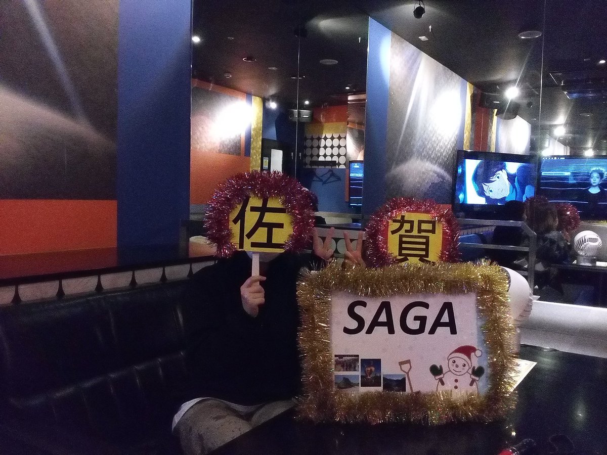 佐賀 ラウンド ワン