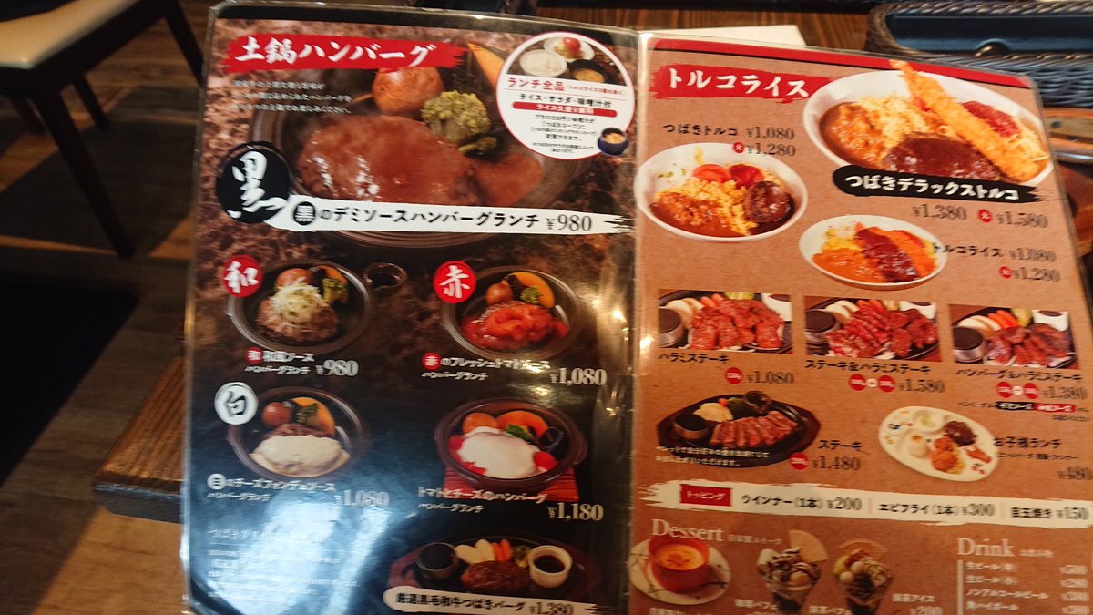 つばきグリル