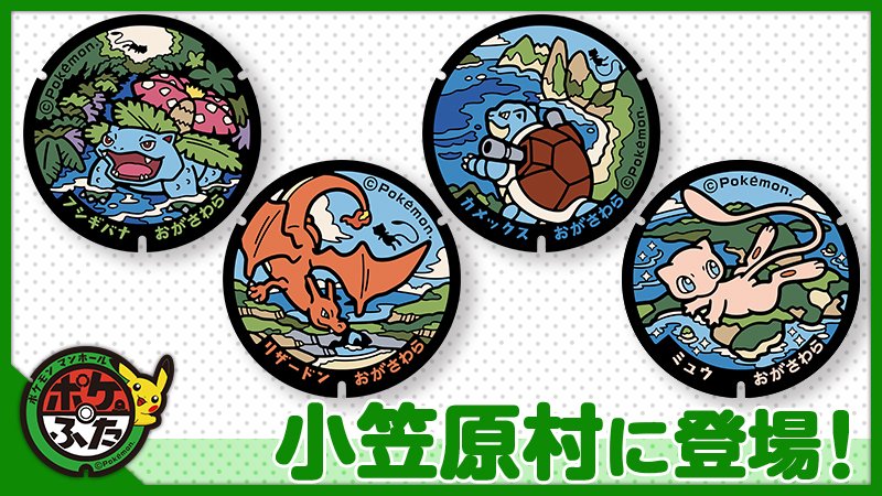 ポケモン公式ツイッター Pokemon Cojp Twitter ポケモン公式ツイッター Pokemon Cojp Twitter