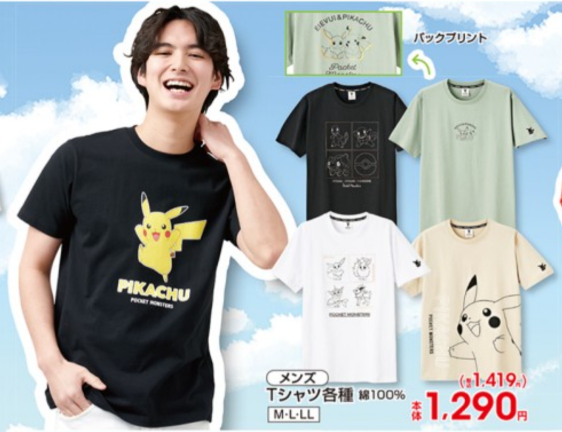 تويتر 姿焼 妻娘好きゲーマー على تويتر しまむらさんでポケモンフェア 2月27日 今日 から Tシャツも可愛いし ルームウェアもかわいい バックもいいなぁ トイレットペーパーホルダーいいなぁ テンション上がるよね しまむら ポケモン T Co