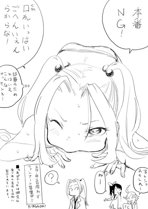 わぁ!ありがとうございます!!
あぽかりは健全な作品なので性的描写を少しも描くことは出来ませんがこれからもよろしくお願いします😆 https://t.co/HPDrTEQG7h 