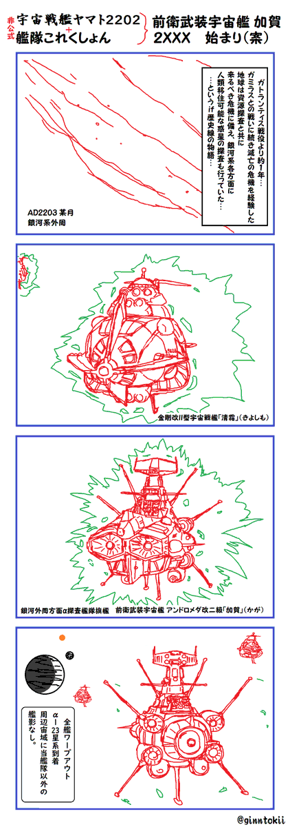 #このタグを見た人はラフ画とその完成絵を見せる
まだこの4コマしか描けてない…Orz 