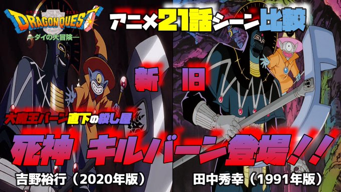 キルバーン の評価や評判 感想など みんなの反応を1時間ごとにまとめて紹介 ついラン