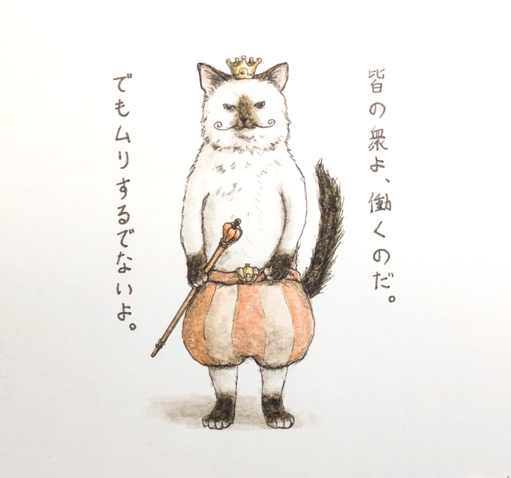 #いつか超つよつよ絵師になるので今のうちに推しませんか
猫の『キミとダスキス』のドタバタな日常をたまにUPしてます。
皆さまの毎日に一瞬だけ楽しくなれるお手伝いを。
😸😽😼🐾✨