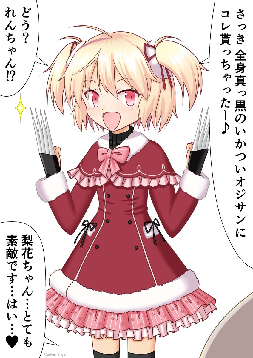 Twoucan 綾野梨花 の注目ツイート イラスト マンガ コスプレ モデル