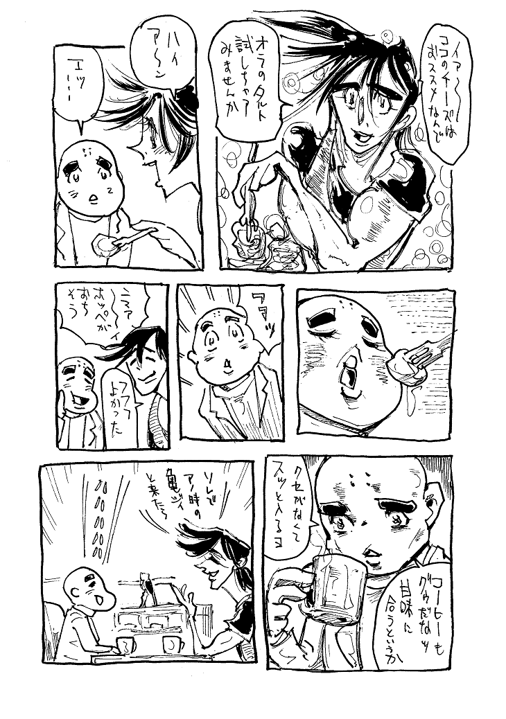 【きれいな悟空】2-1 