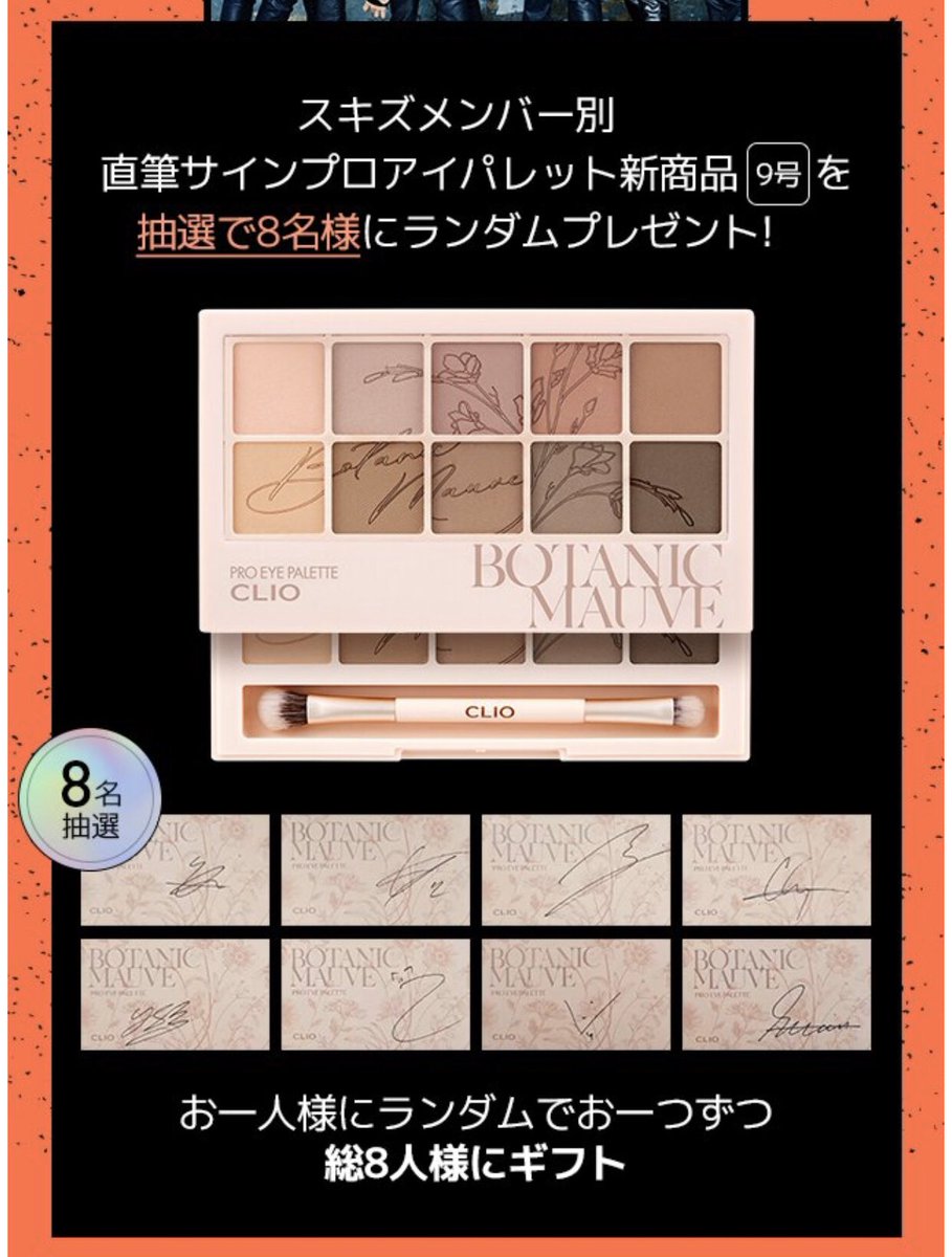 StrayKidsAddict's tweet photo. [Info] 210227

CLIO X Stray Kids
NEW PRO EYE PALETTE MINI
01 Mono Mood
02 Rosy Haze

รายละเอียด : https://t.co/H0edScpBga

#StrayKids #스트레이키즈
@Stray_Kids @official_CLIO https://t.co/Y9mwn4X1h9