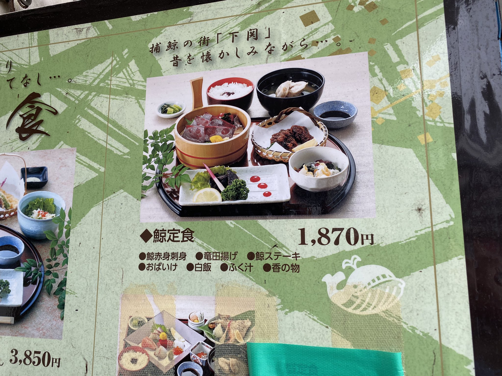 どさけん さらに ぶちうまくじらフェア 応援ツイート 下関市カモンワーフ 海鮮市場 ふくの関 さん どさけんはオススメ の鯨定食を頂きました 赤身刺しにおばいけ 竜田揚げにステーキが堪能出来ました 下関らしく汁がふぐ汁なのも嬉しい 梅肉で
