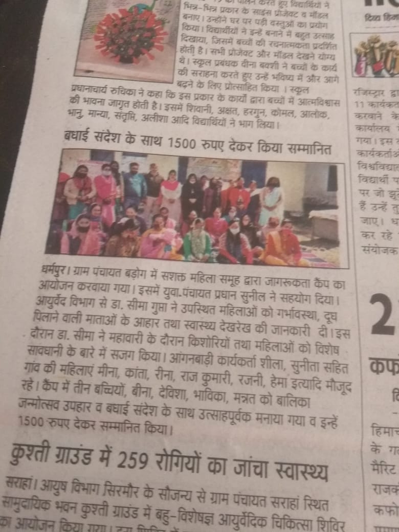 KumarhattiSolan's tweet photo. Financial literacy ,Health education  n BALIKA JANMOTSAV ,ek bura beti ke naam plantation camp by SASHKT Mahila Samooh Badog Panchayat in presence of Pradhan Sh Sunil,Dr Seema Gupta,HP GRAMINBank Manager Sh Lavish Kapoor,ICDS supervisor Bhumika Jaggi https://t.co/p2J9cT9kht