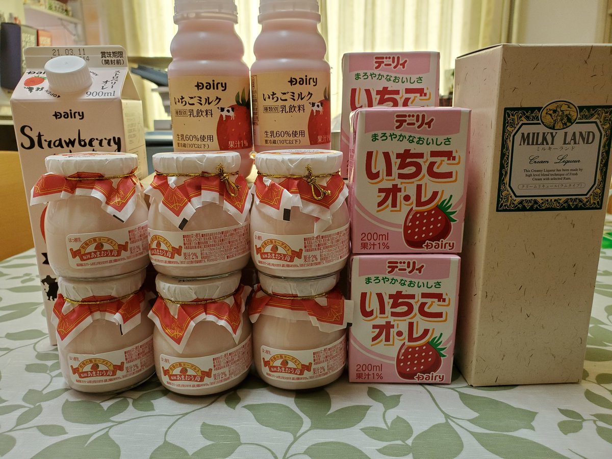 南日本酪農協同株式会社 Dairy 公式 Love Skal1971 Twitter