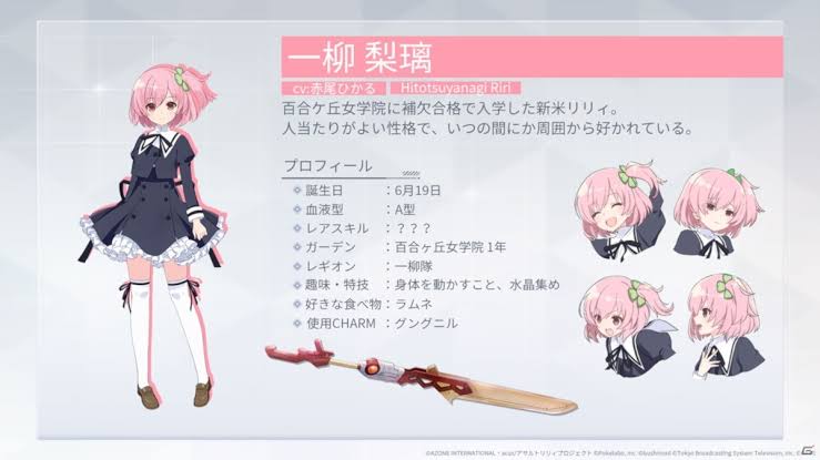 一柳梨璃 (@hitotuyanag619) / Posts / X