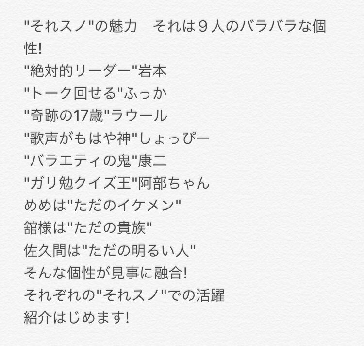 キキ Snowmanに捧げる歌 作詞 作曲 歌 Amemiya Snowman それスノ それスノ地上波レギュラー それsnowmanにやらせて下さい キキ Snowmanに捧げる歌 作詞 作曲 歌 Amemiya Snowman それスノ それスノ地上波レギュラー それsnowmanにやらせて下さい