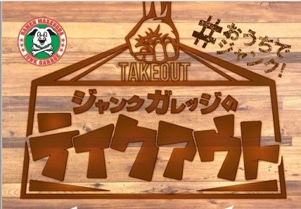 スプラッシュマウンテンのtwitterイラスト検索結果 スプラッシュマウンテンのtwitterイラスト検索結果