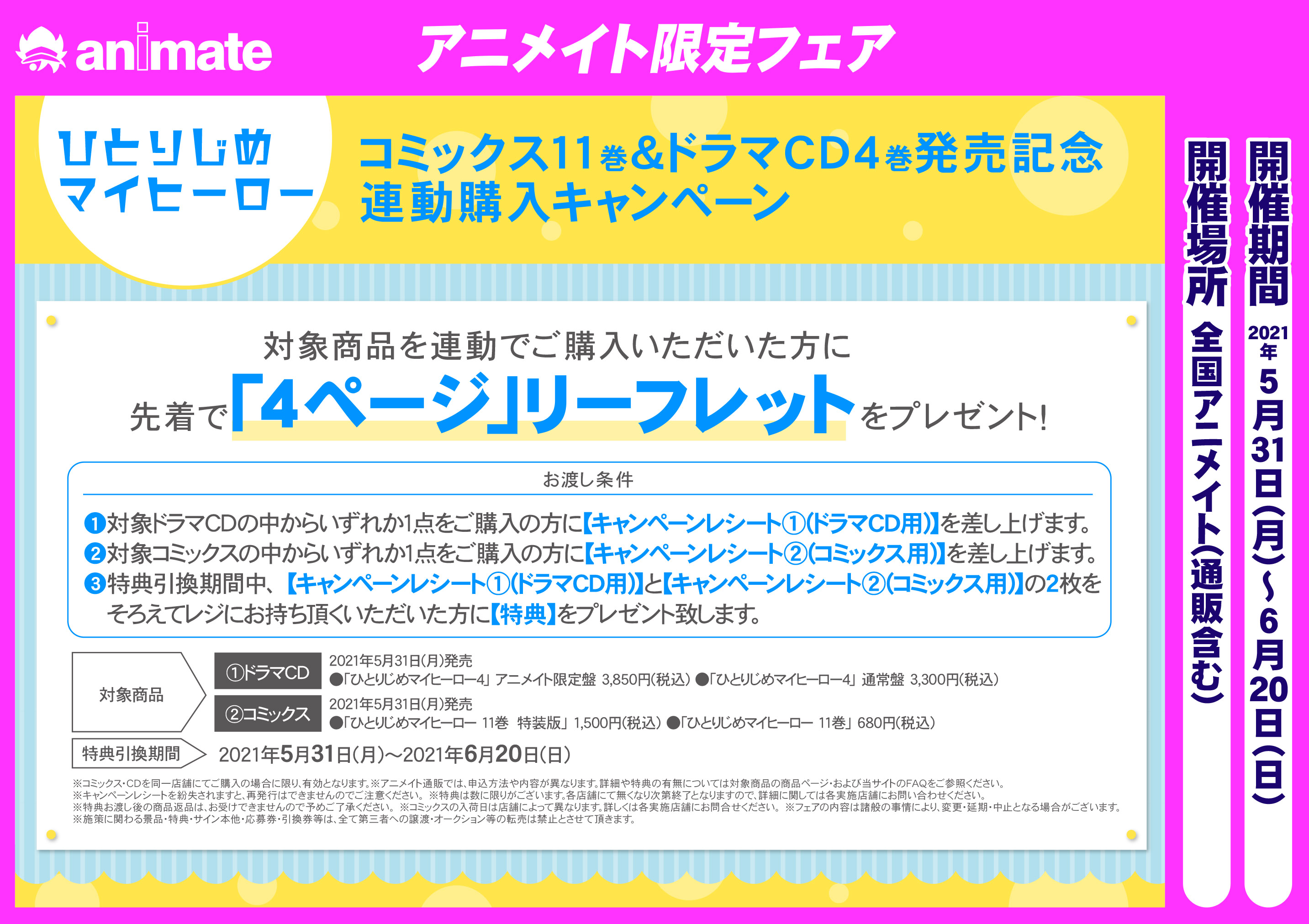 アニメ系CD ドラマCD ひとりじめマイヒーロー3 / ありいめめこ